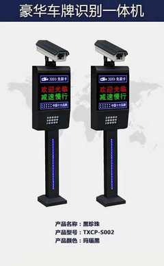工廠車牌識別系統在停車場服務中的應用與發展