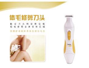 百特pls 01s檸檬色女士防水剃毛器套裝 個(gè)人護(hù)理的新選擇